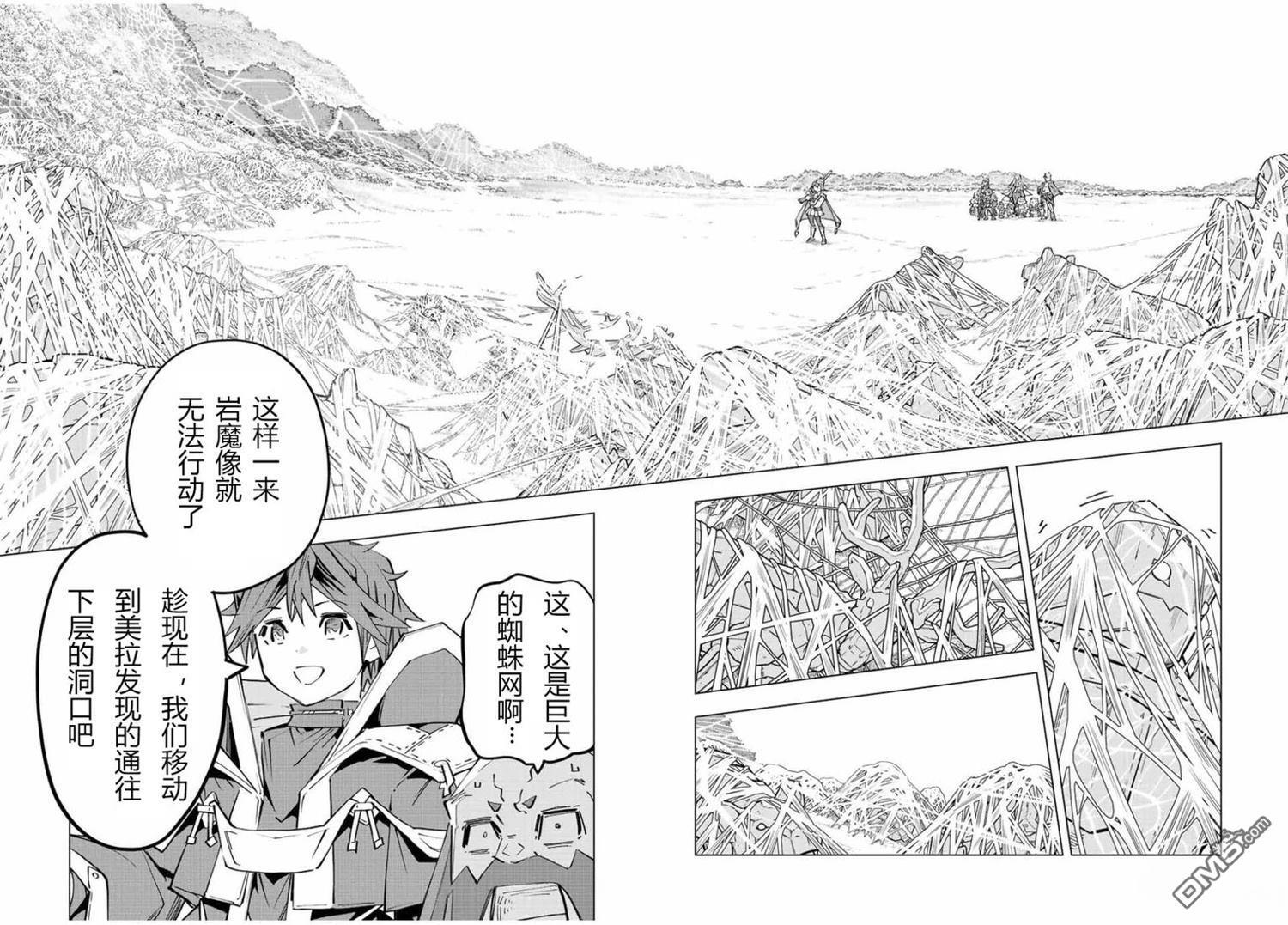 第94话 第6页