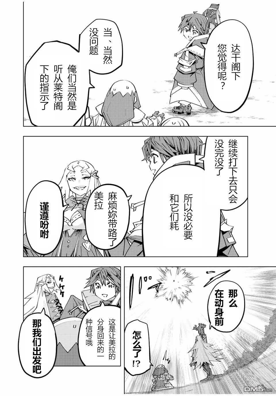第94话 第7页