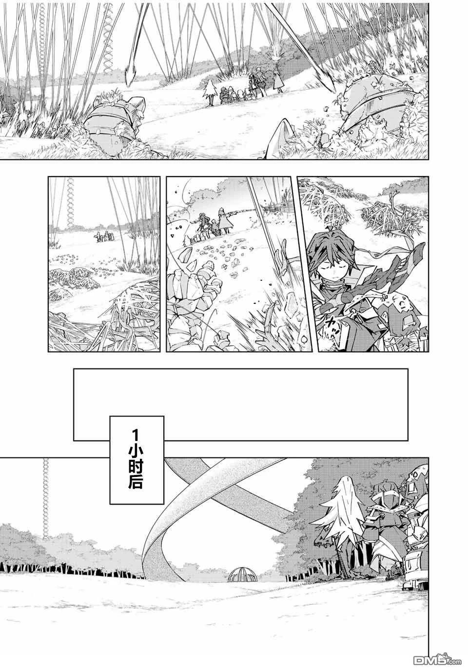 第94话 第8页