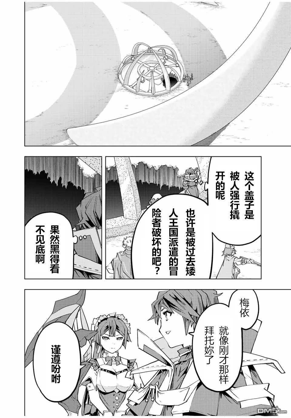第94话 第9页