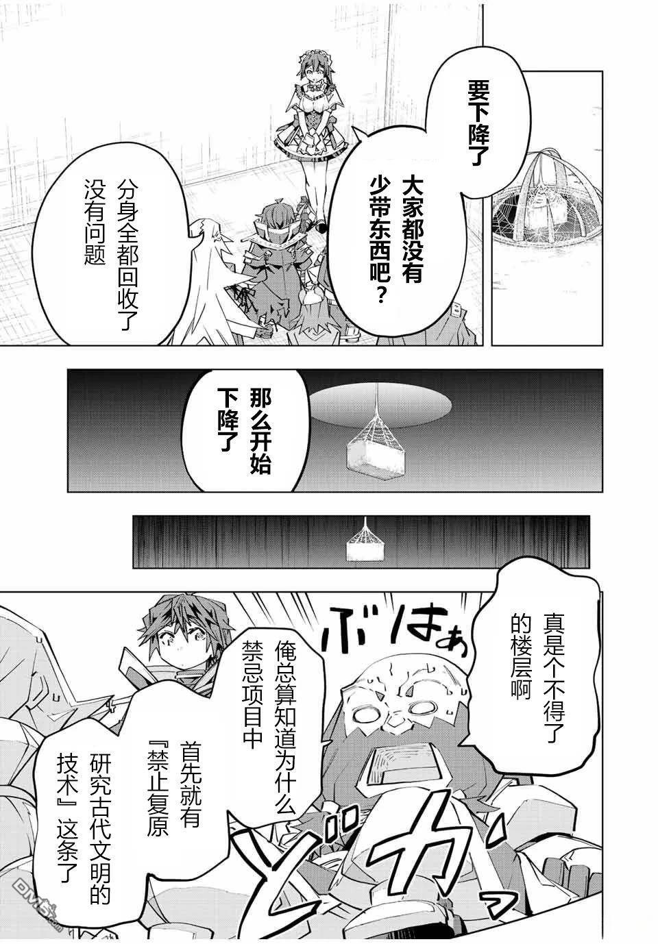 第94话 第10页