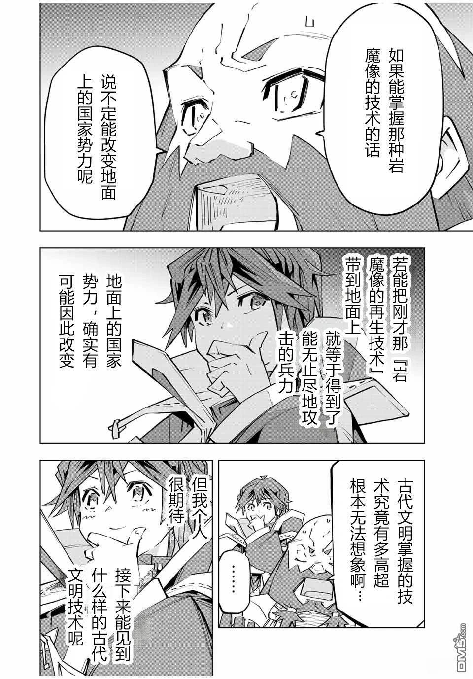 第94话 第11页