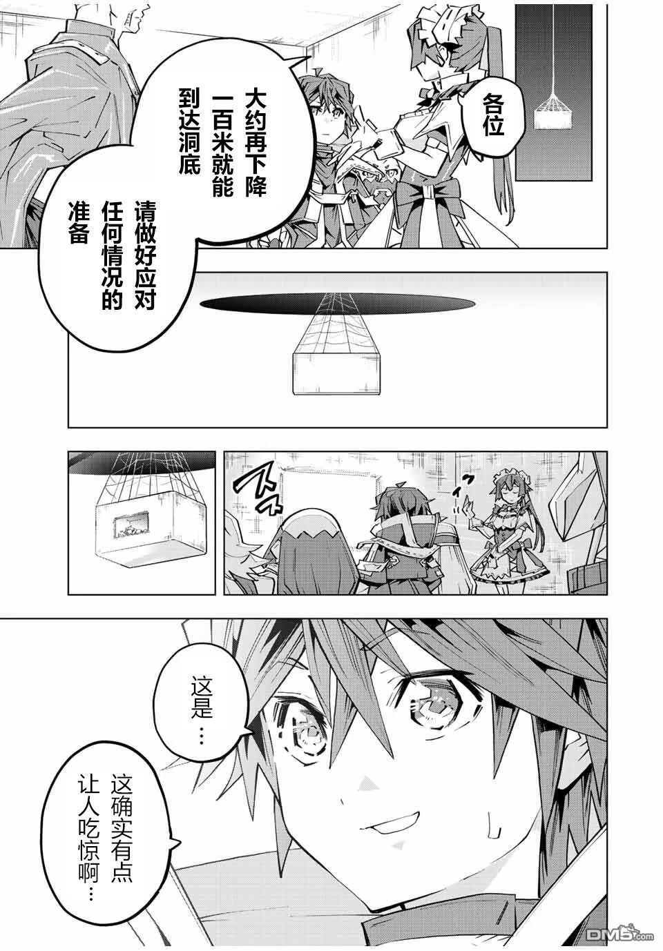 第94话 第12页