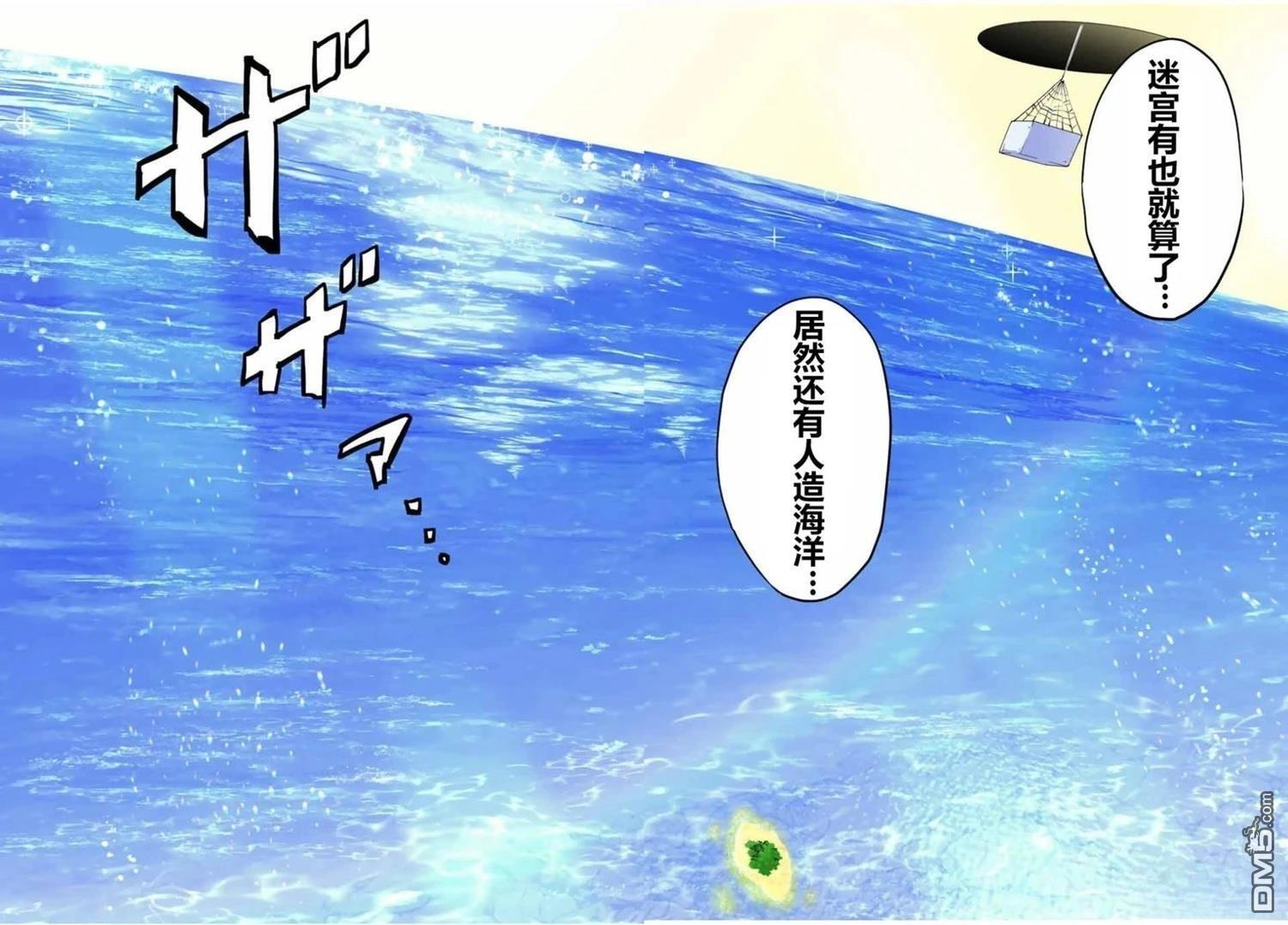 第94话 第13页