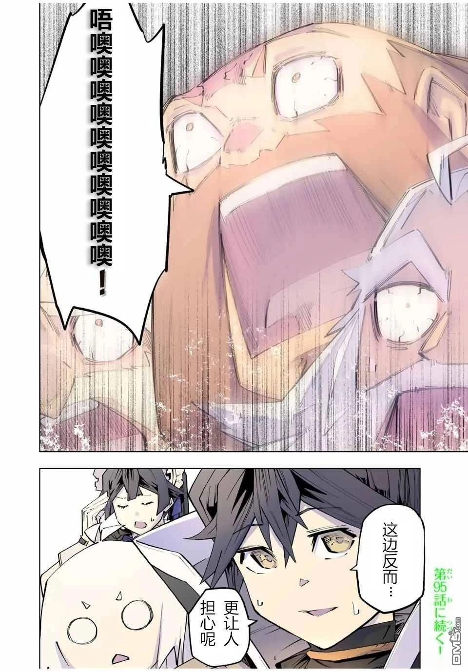 第94话 第14页