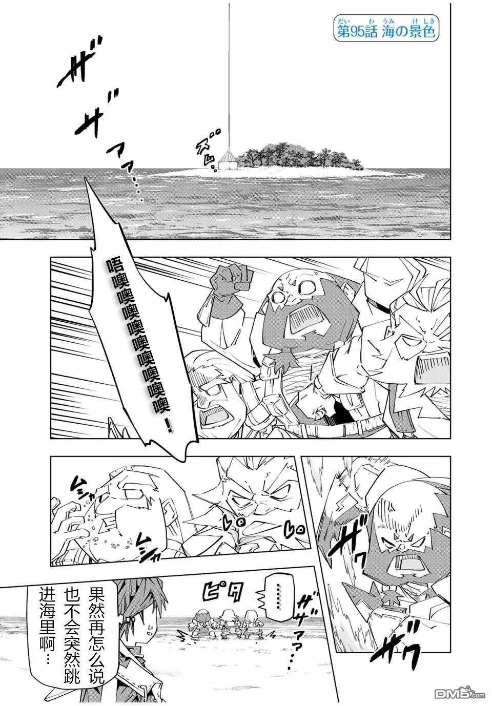 第94话 第16页