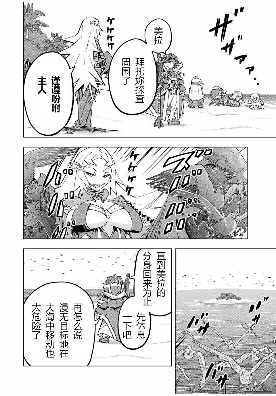 第95话 第2页