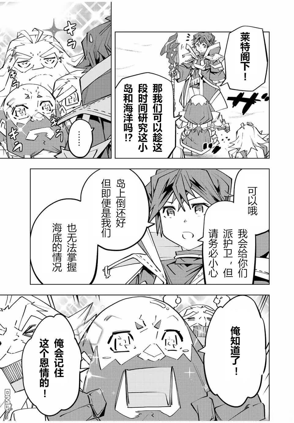 第95话 第3页