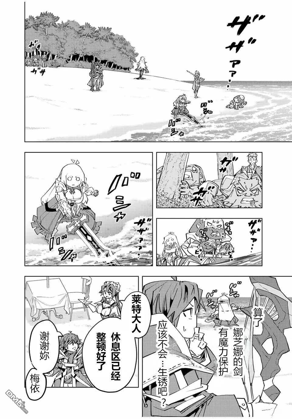第95话 第4页