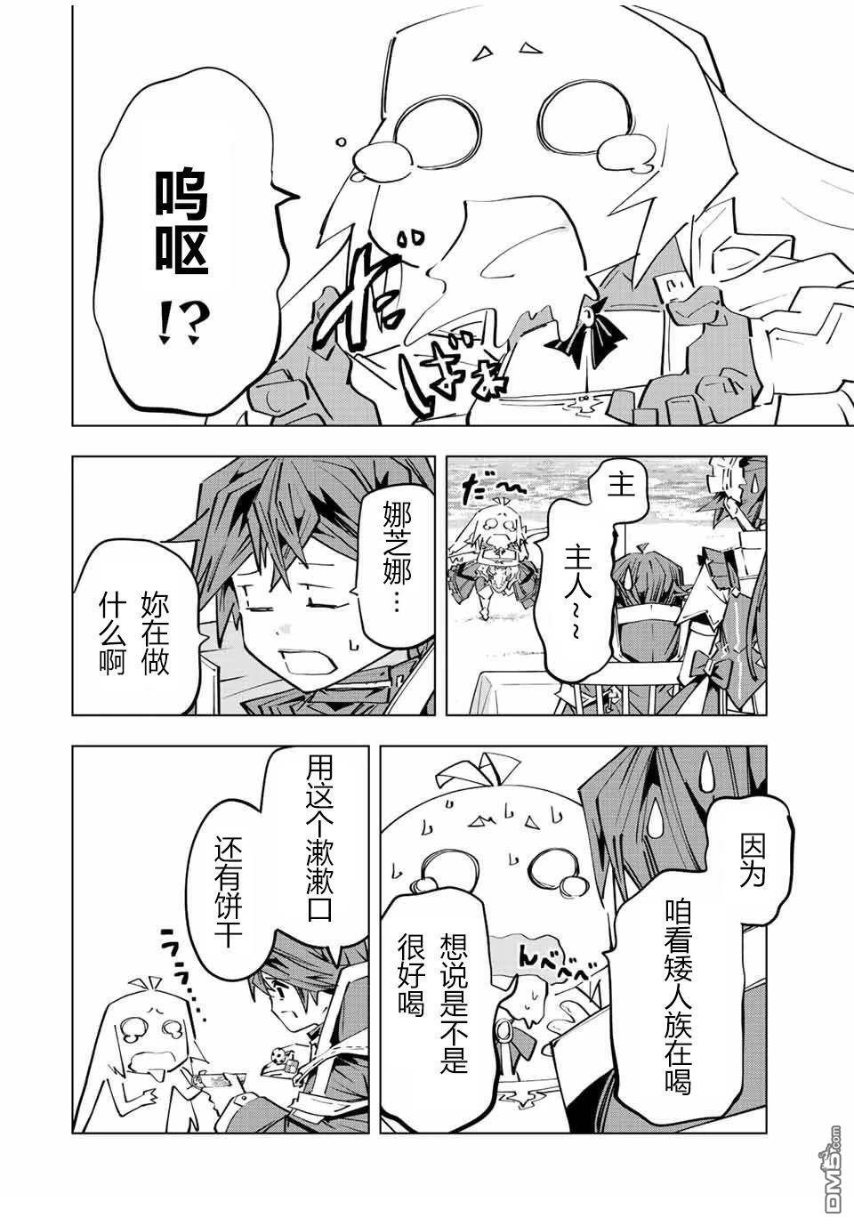 第95话 第6页