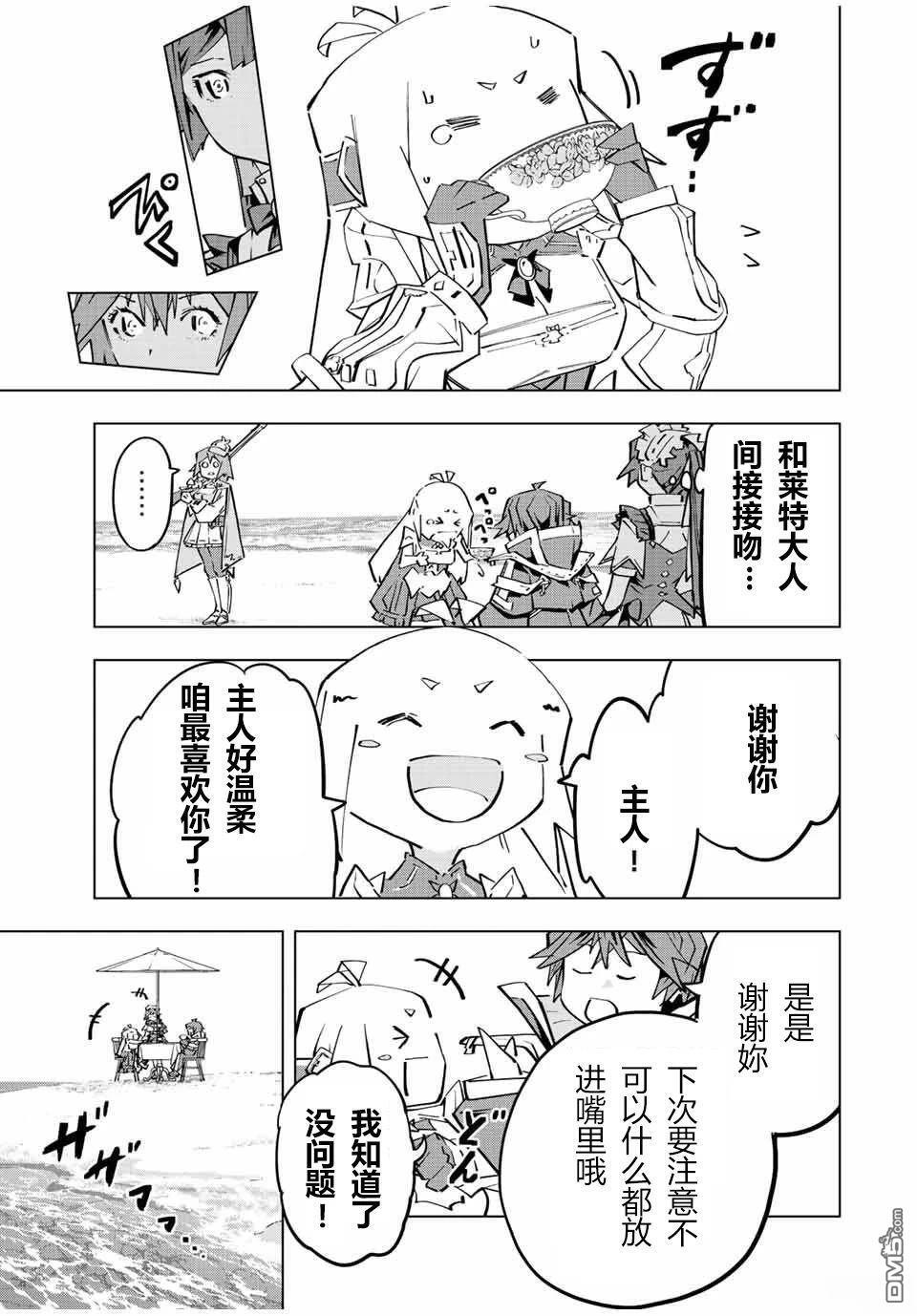 第95话 第7页