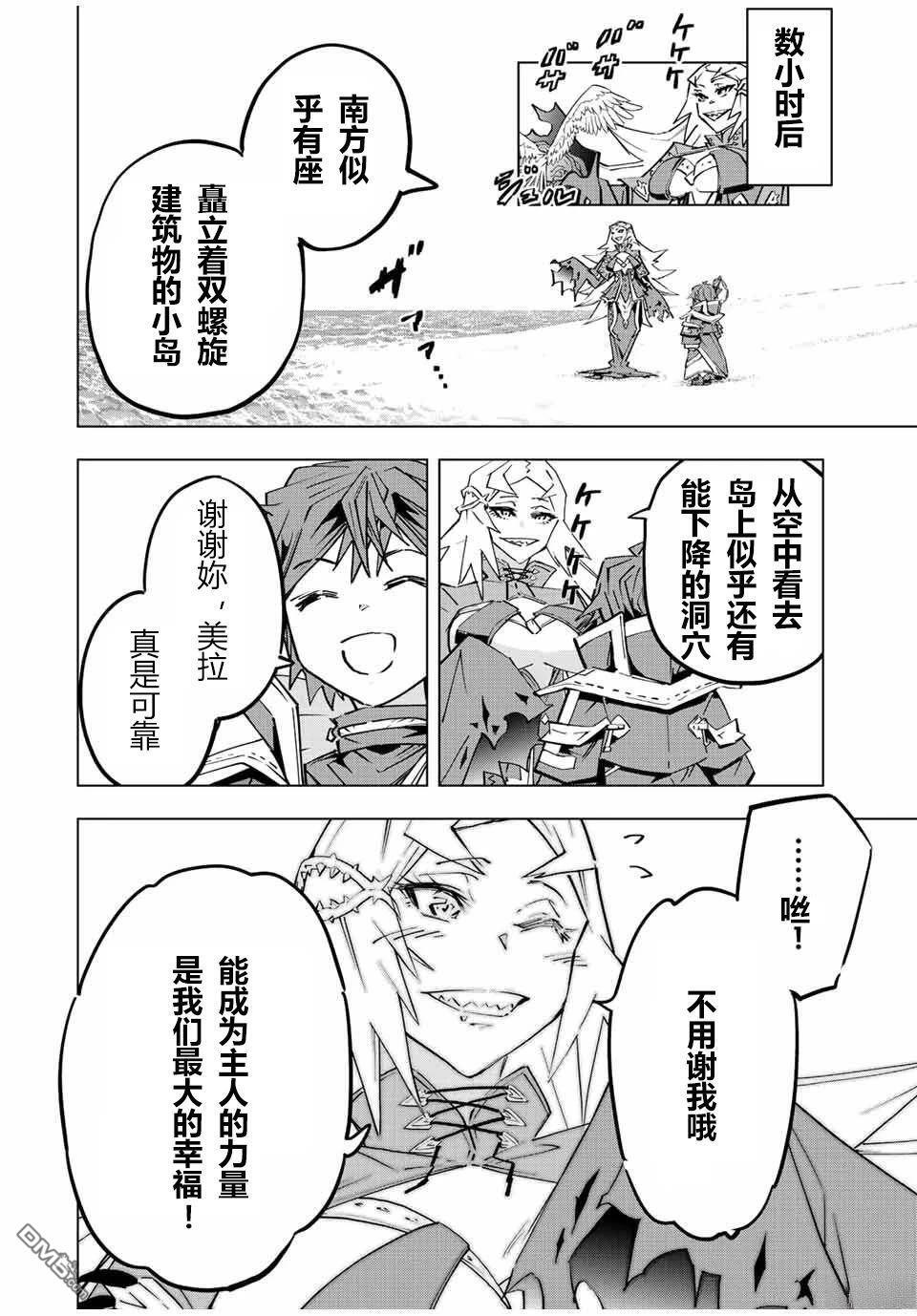 第95话 第8页