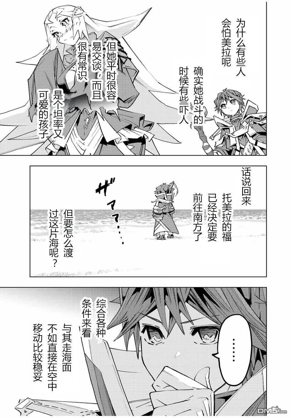 第95话 第9页