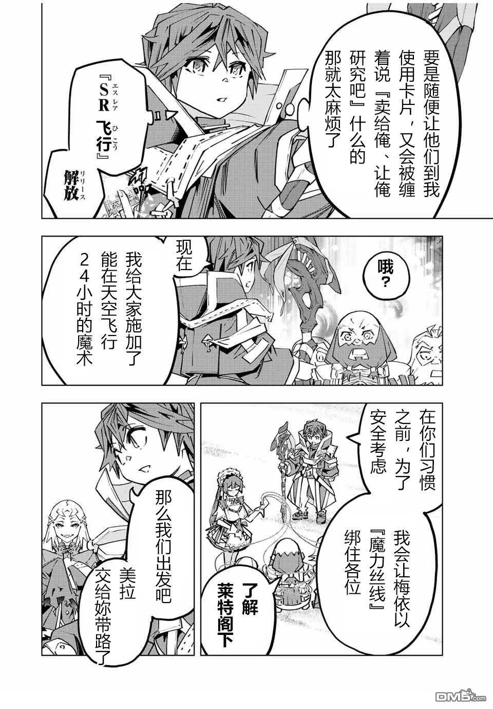 第95话 第10页