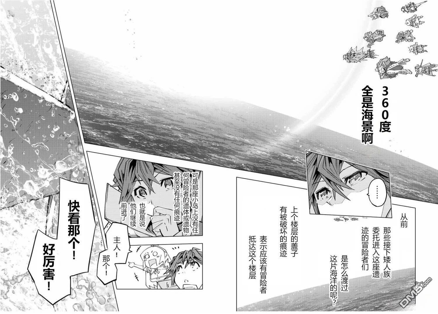 第95话 第12页