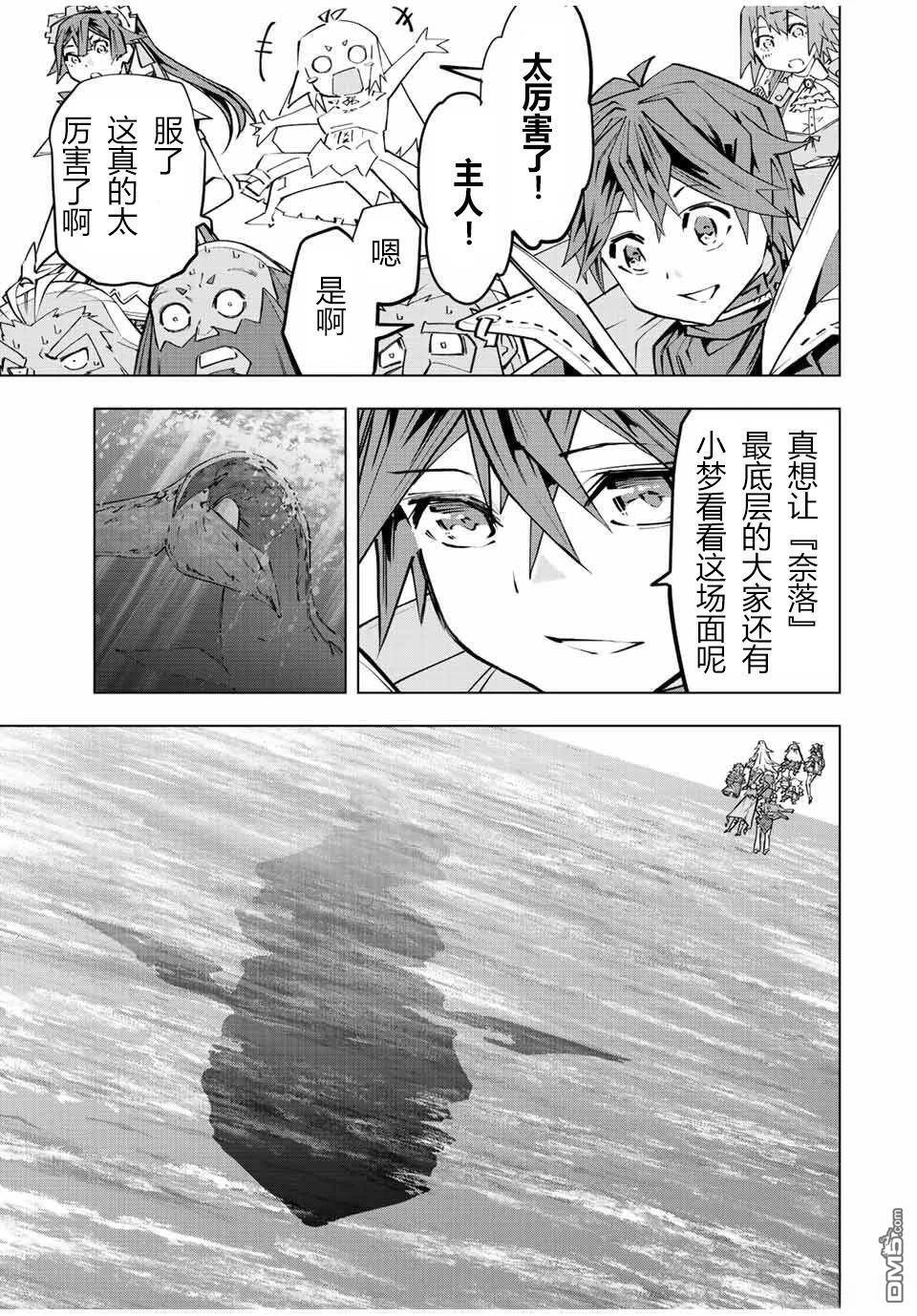 第95话 第15页
