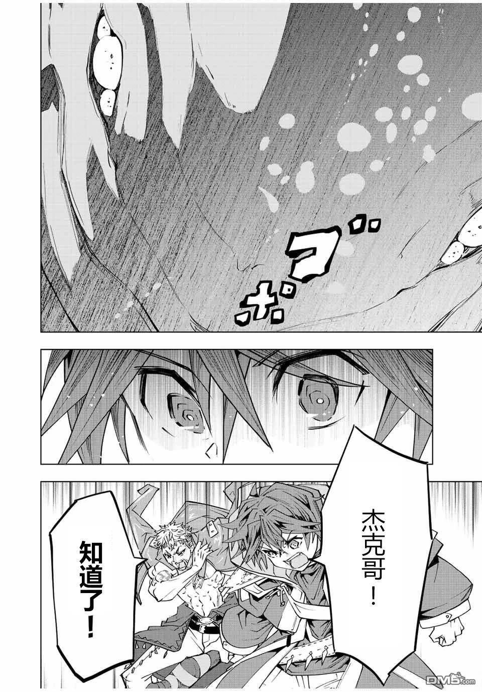 第95话 第16页