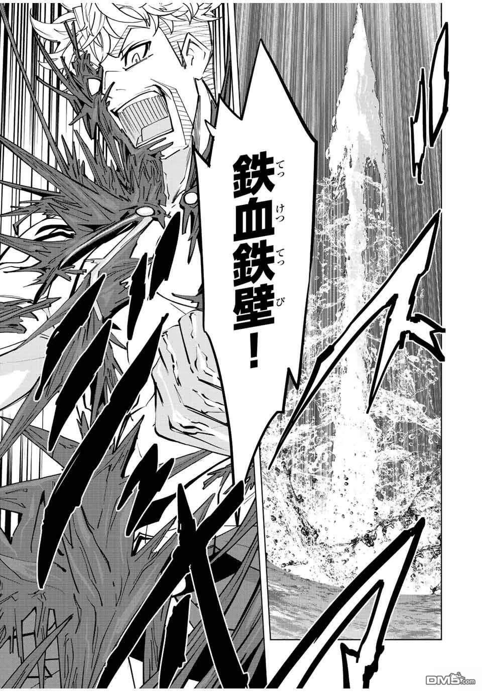 第95话 第17页