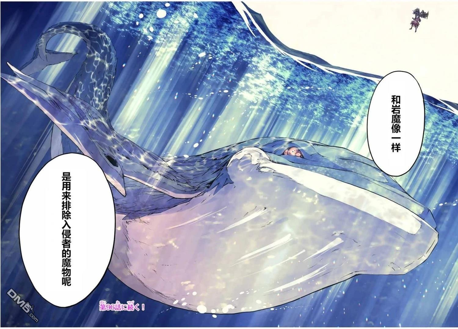 第95话 第20页
