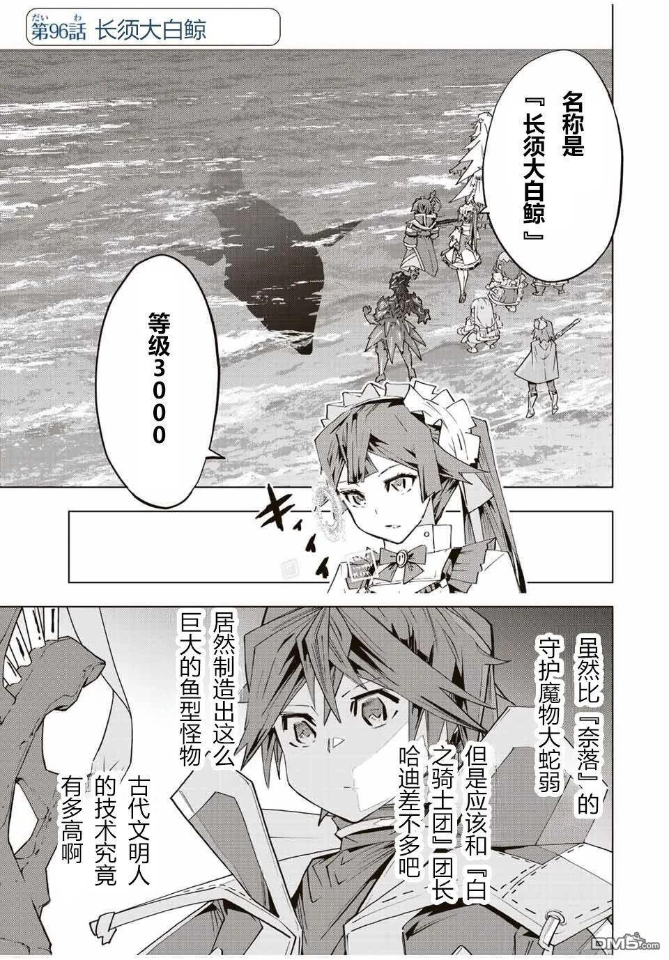 第96话 第1页