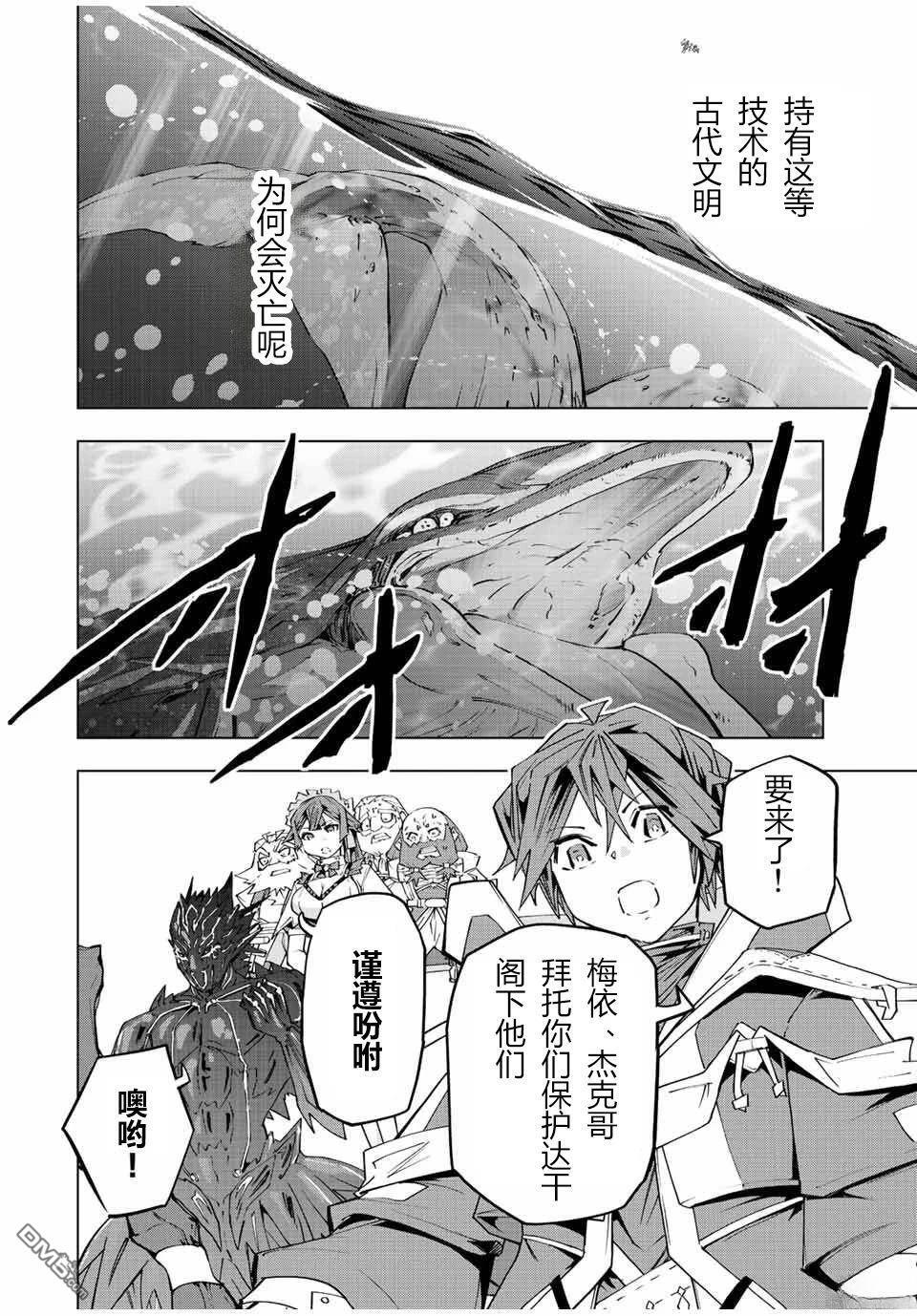 第96话 第2页