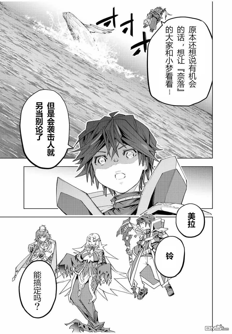 第96话 第5页