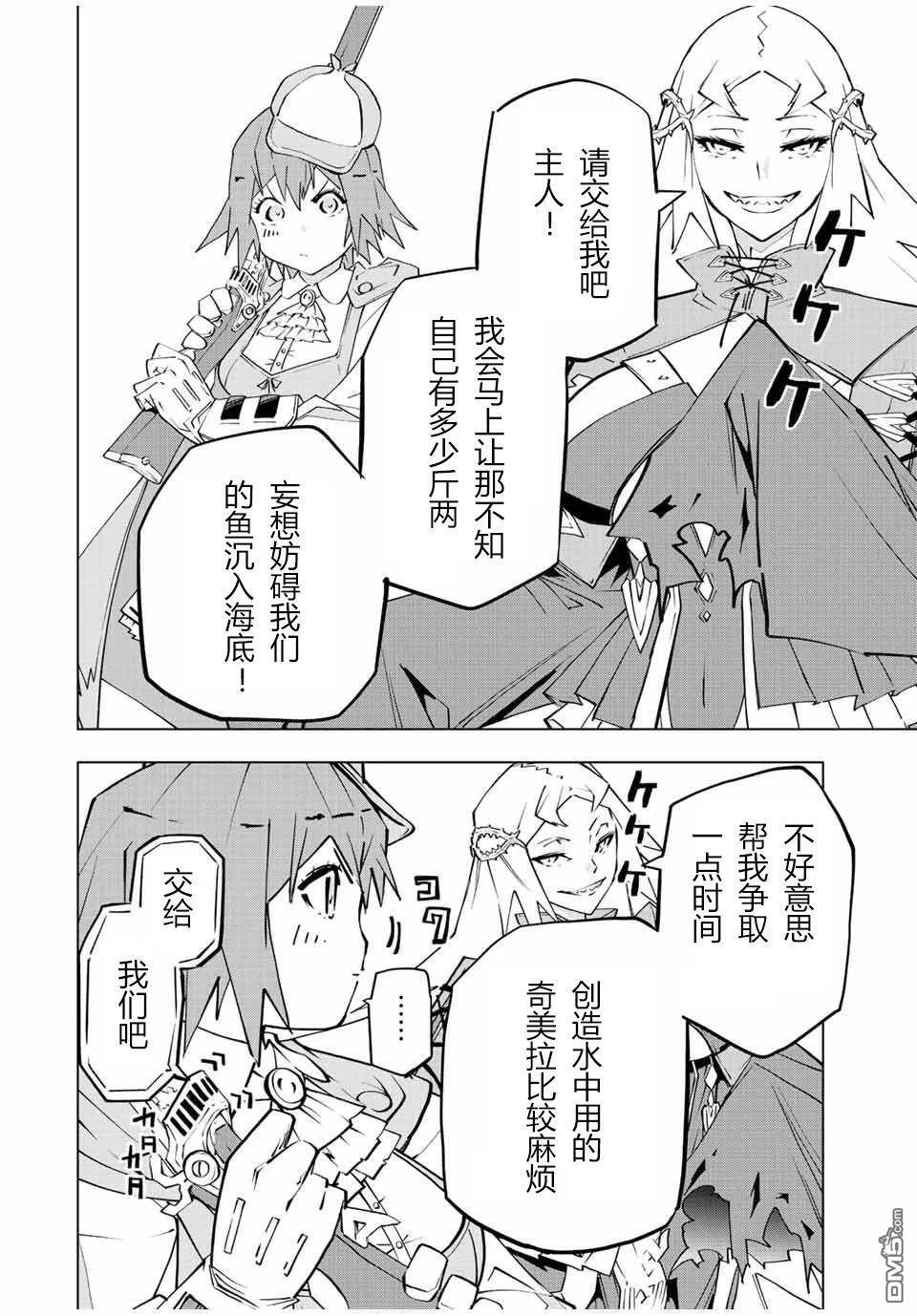第96话 第6页