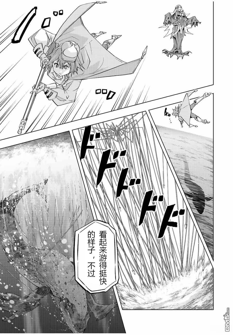 第96话 第7页
