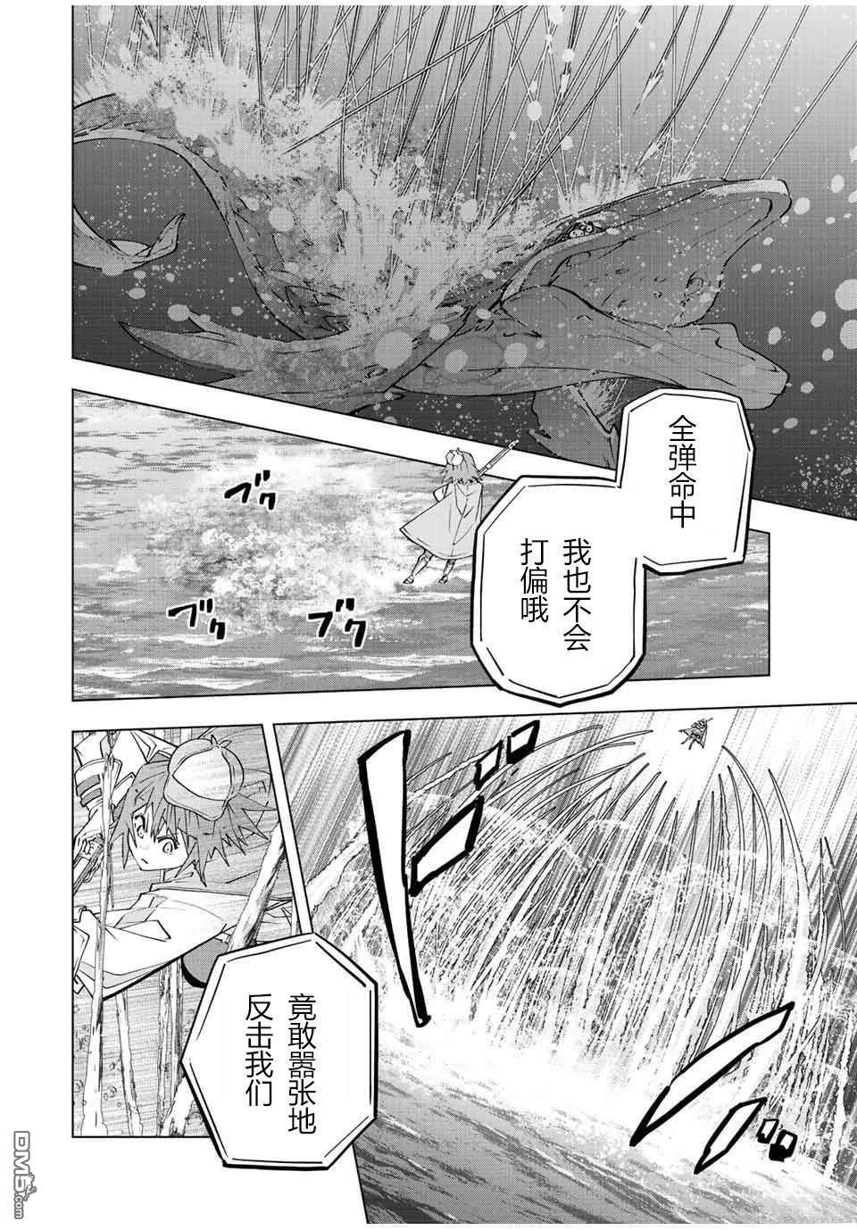 第96话 第8页