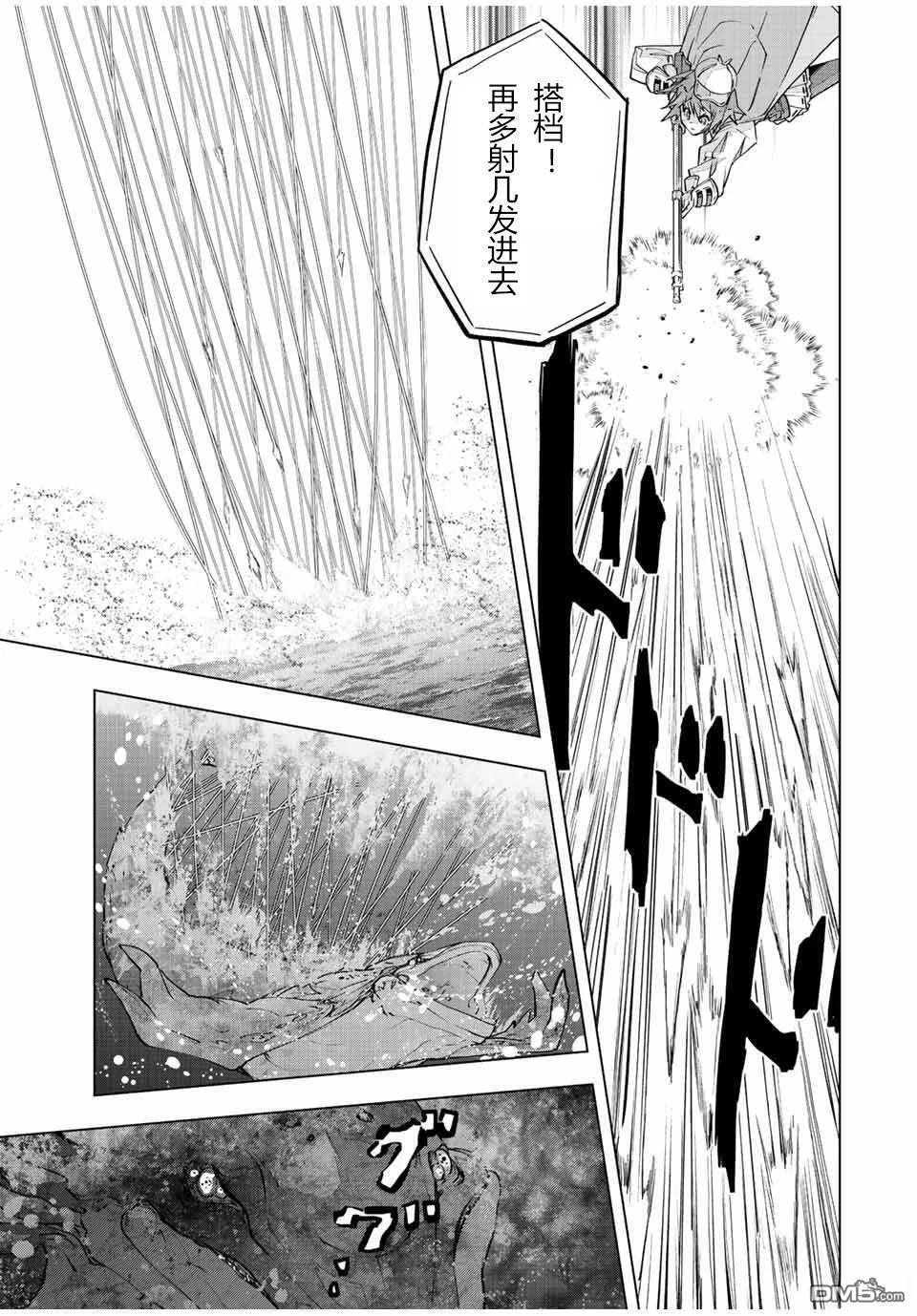 第96话 第9页