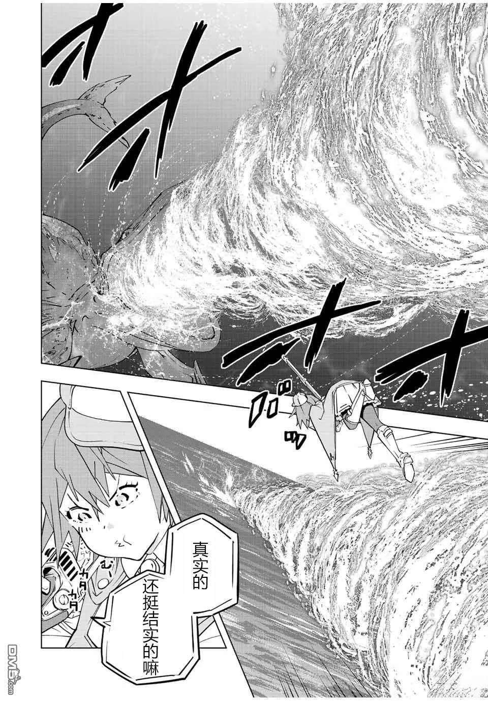 第96话 第10页