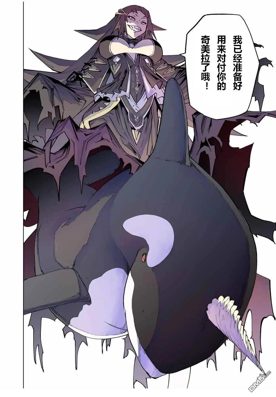 第96话 第12页