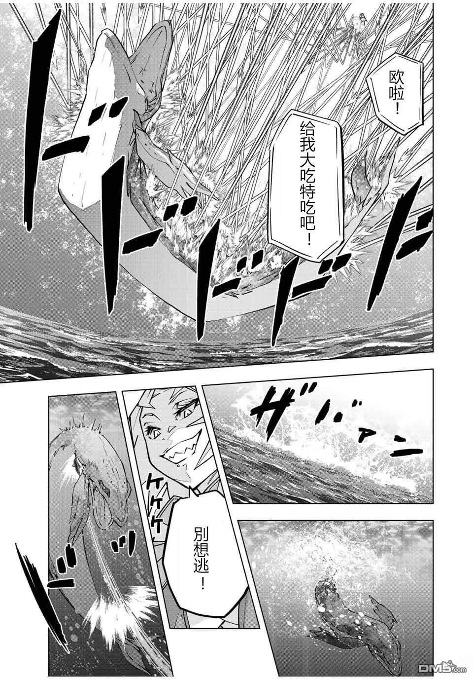 第96话 第15页