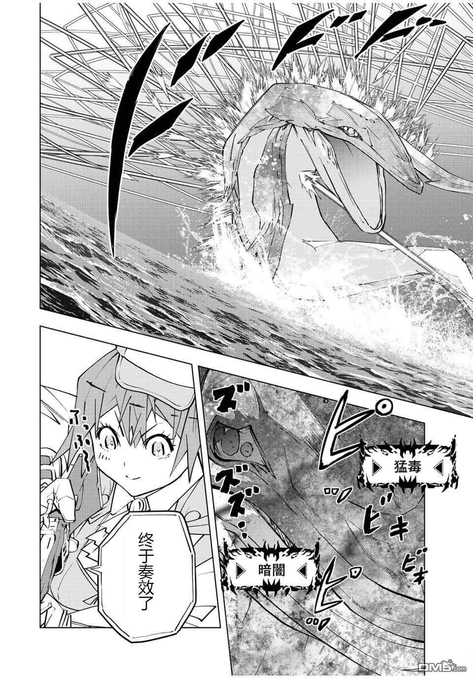 第96话 第16页