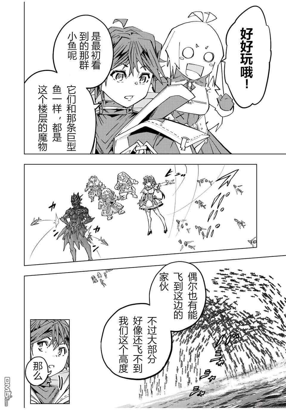 第96话 第18页