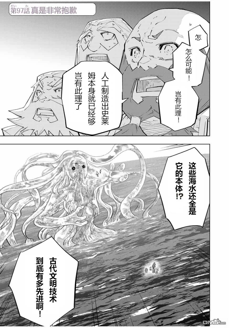第96话 第23页