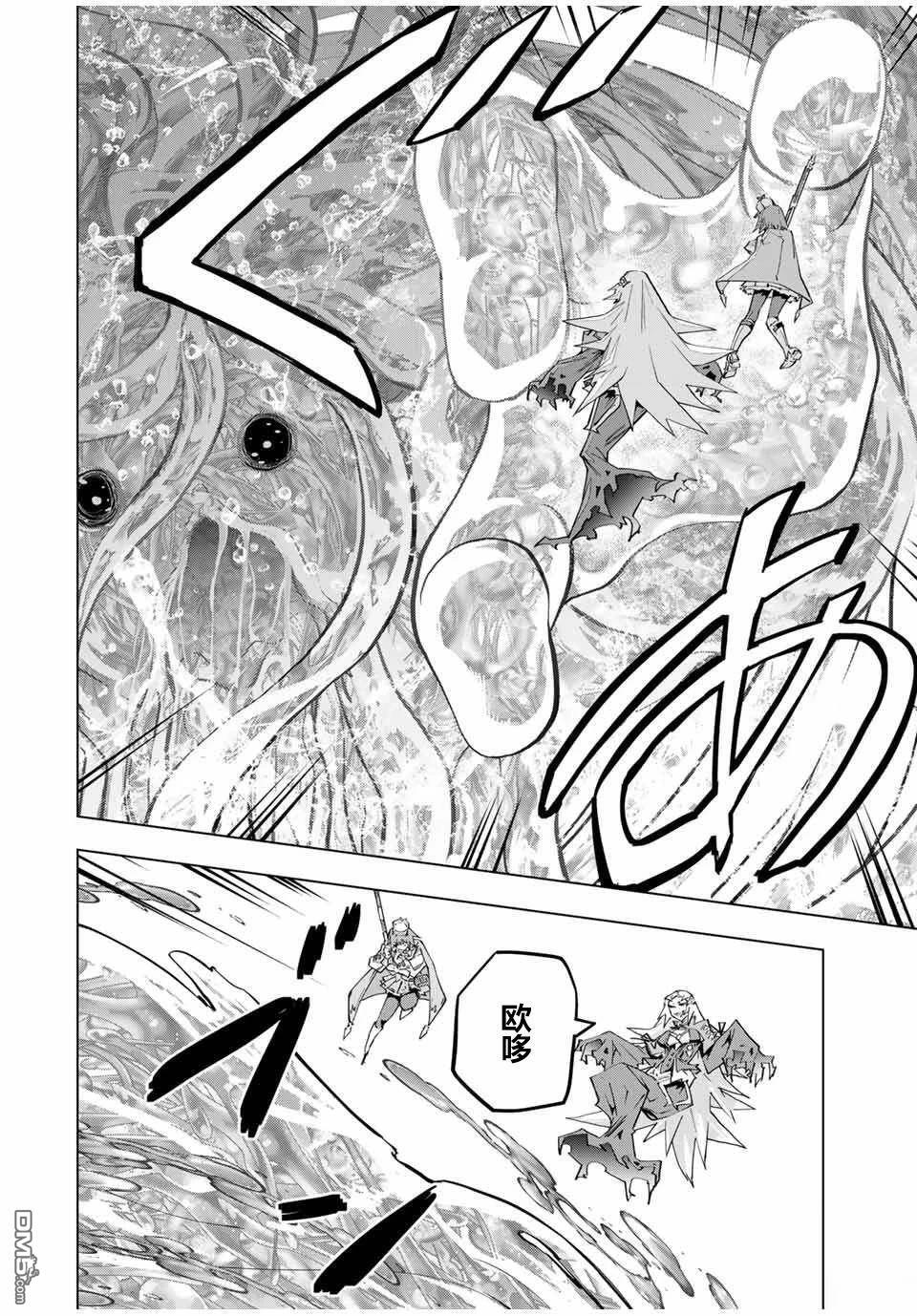 第97话 第2页