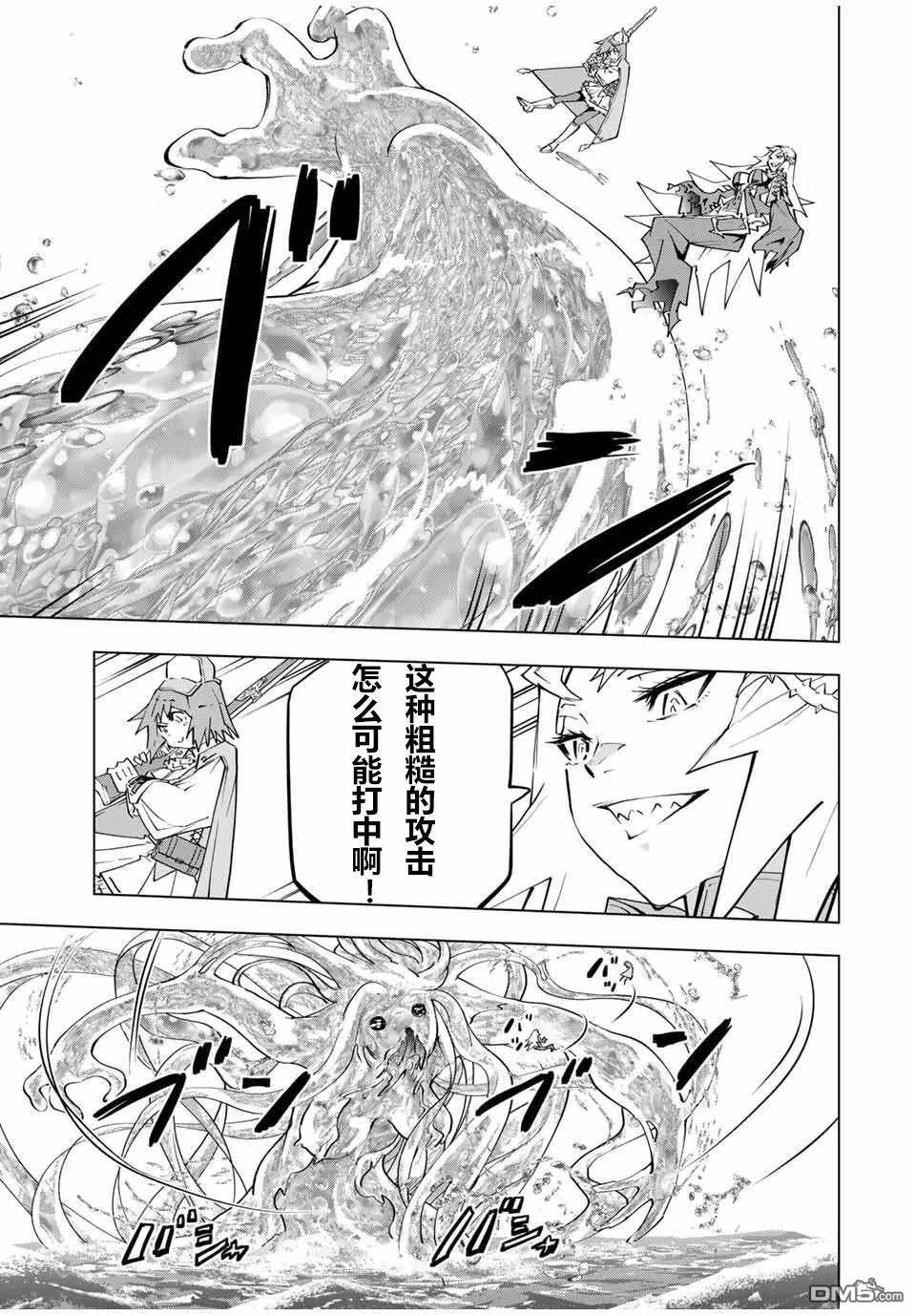 第97话 第3页