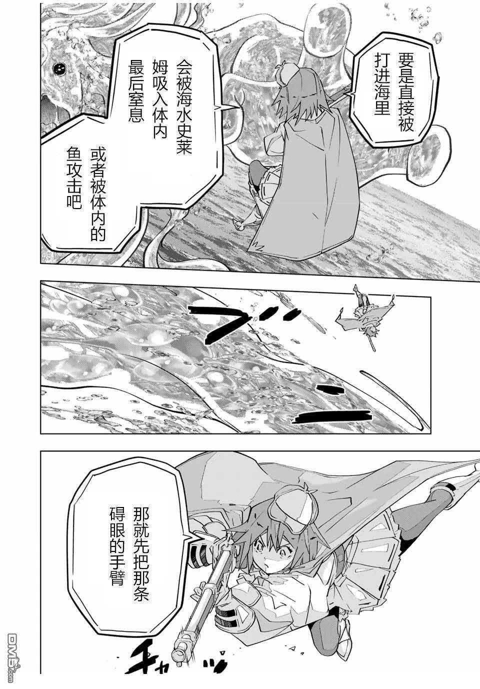 第97话 第4页