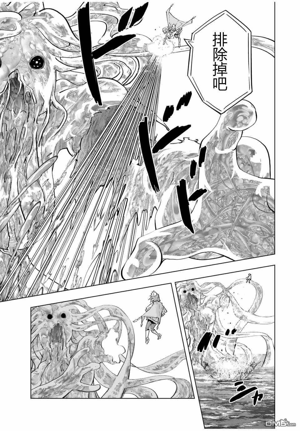 第97话 第5页