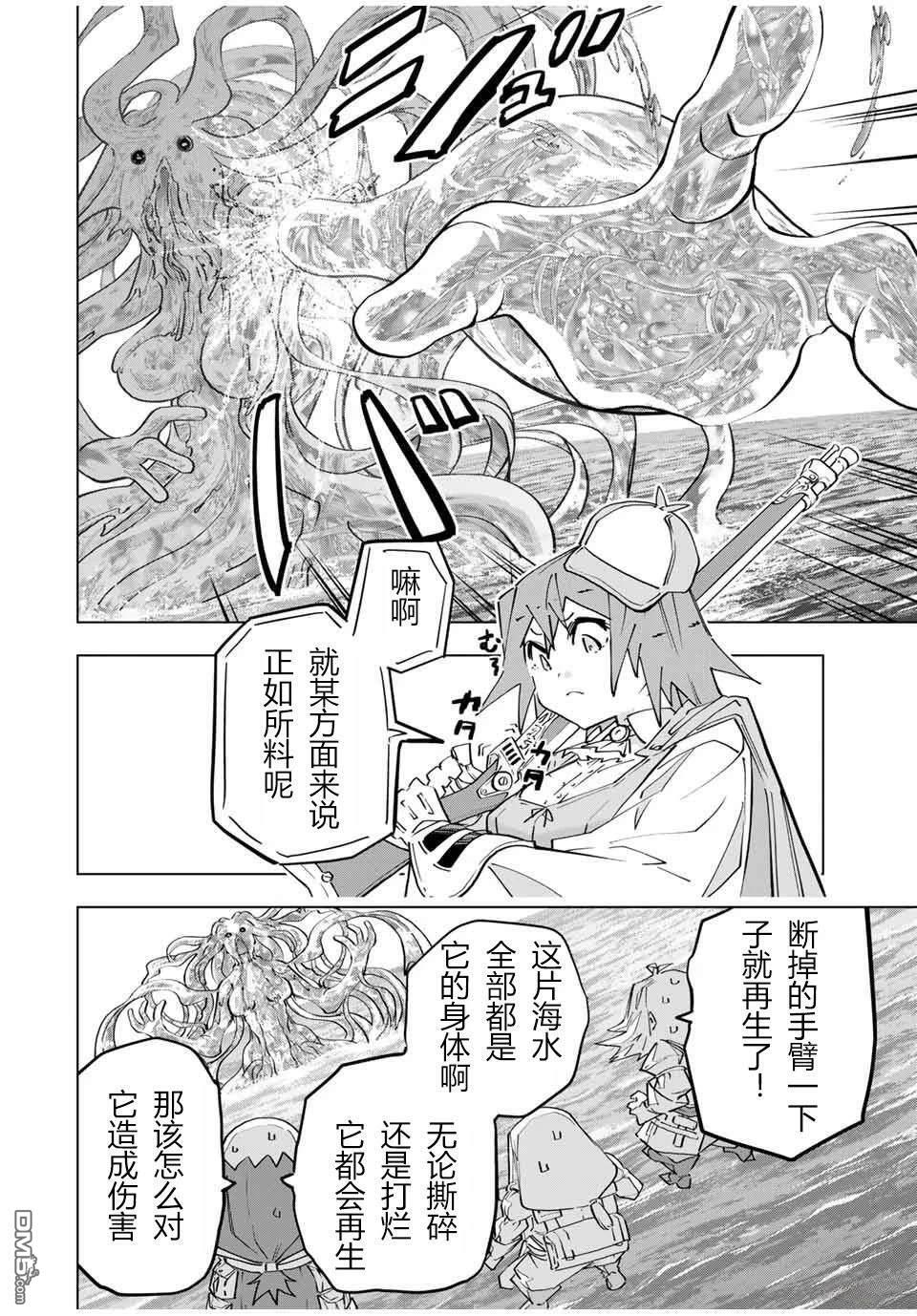第97话 第6页