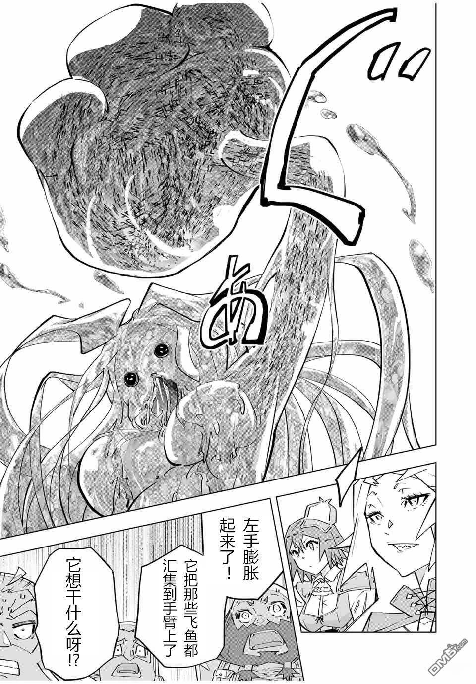 第97话 第7页