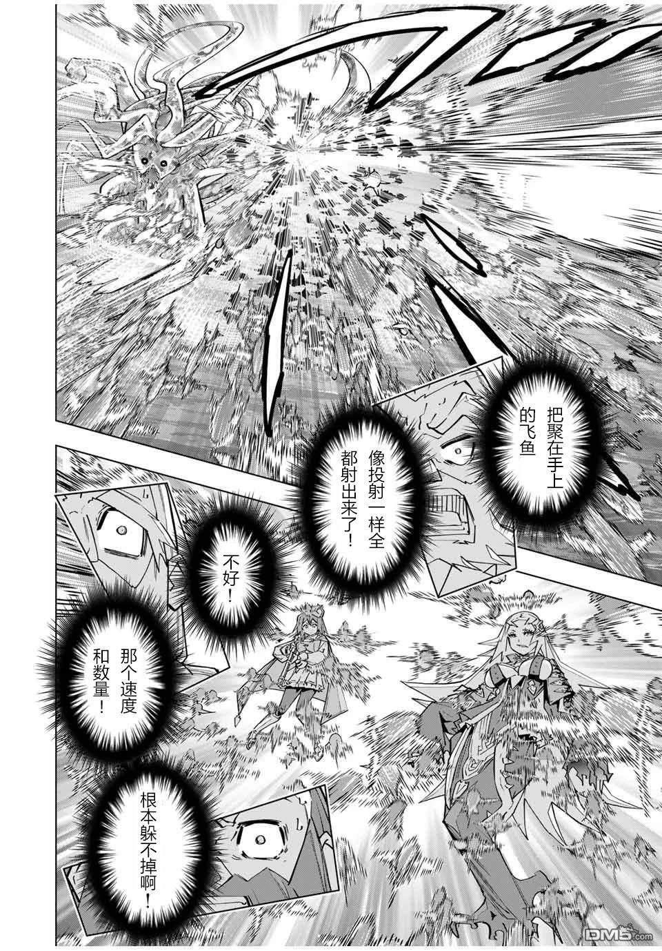 第97话 第8页