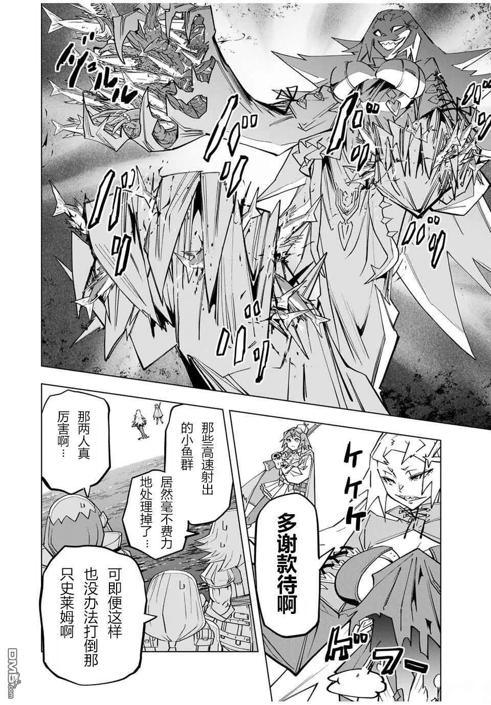 第97话 第10页