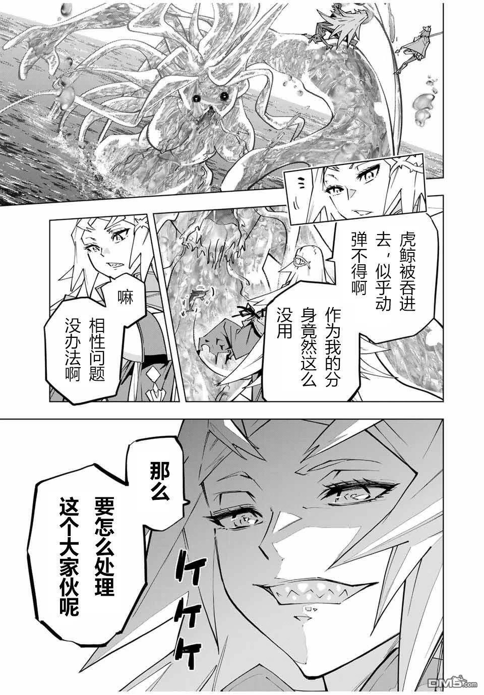 第97话 第11页