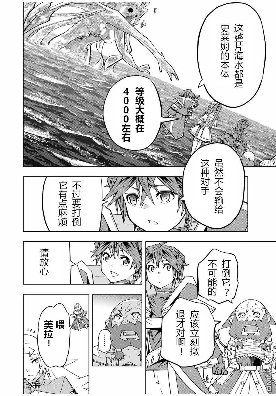 第97话 第12页