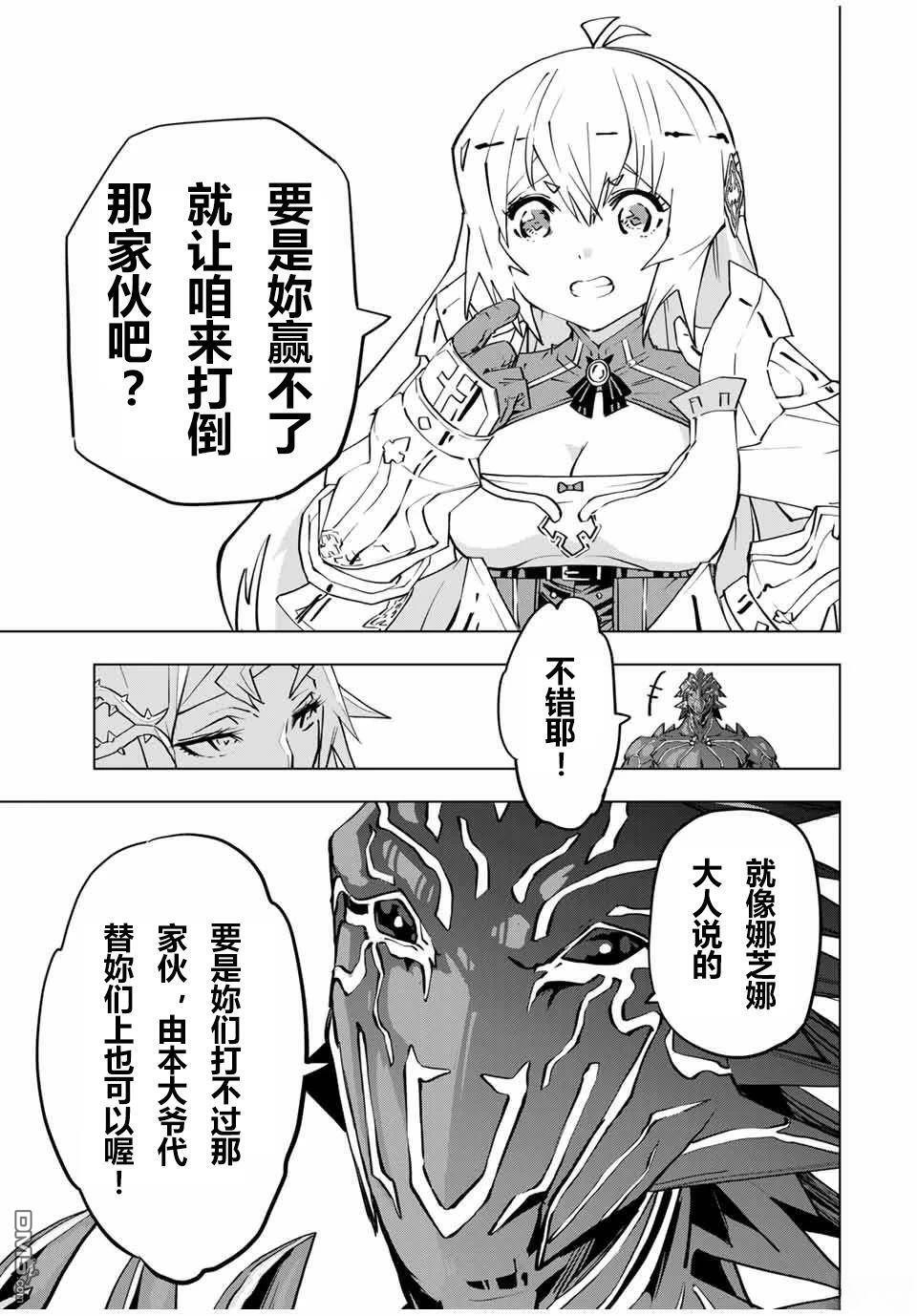 第97话 第13页