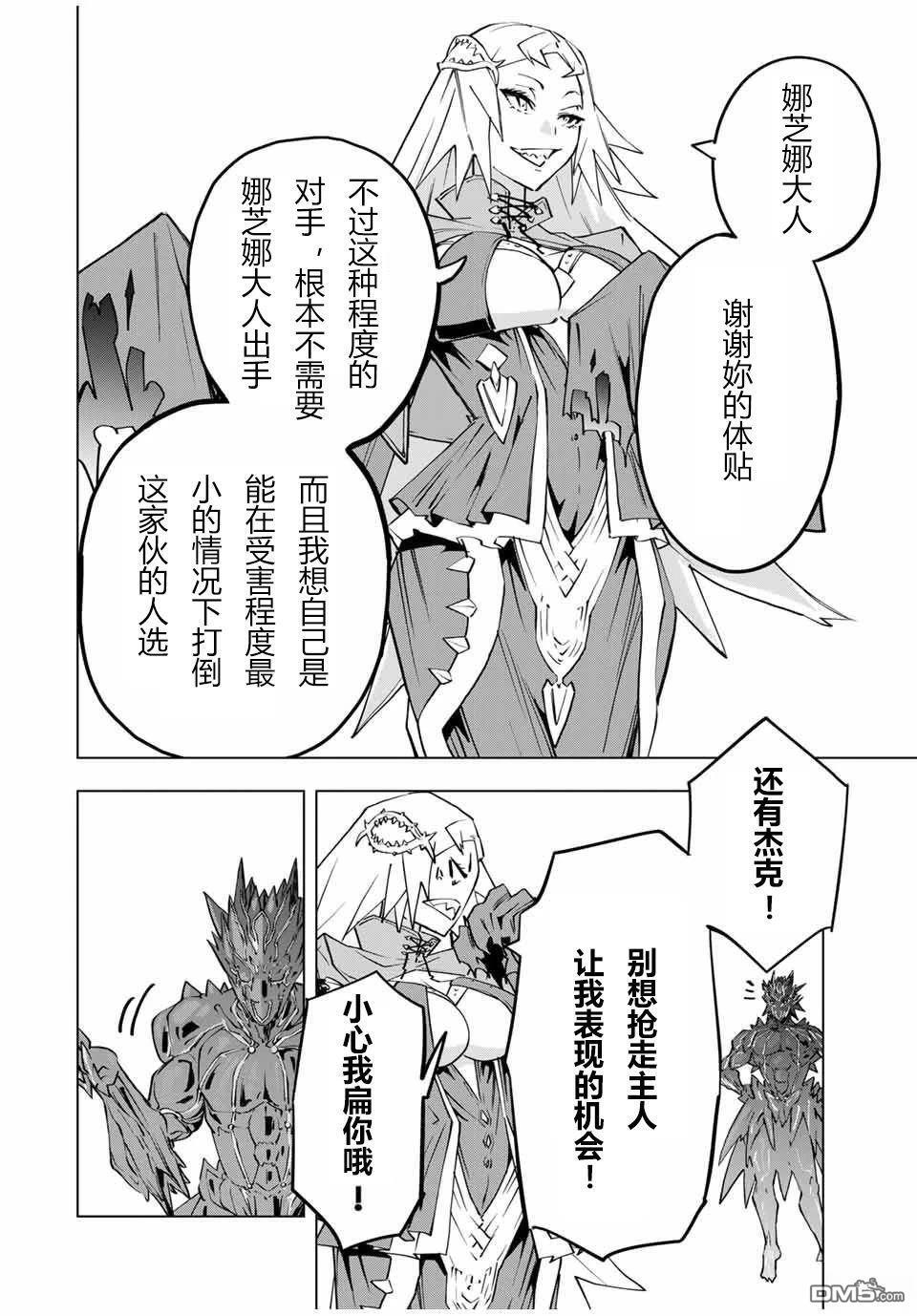 第97话 第14页