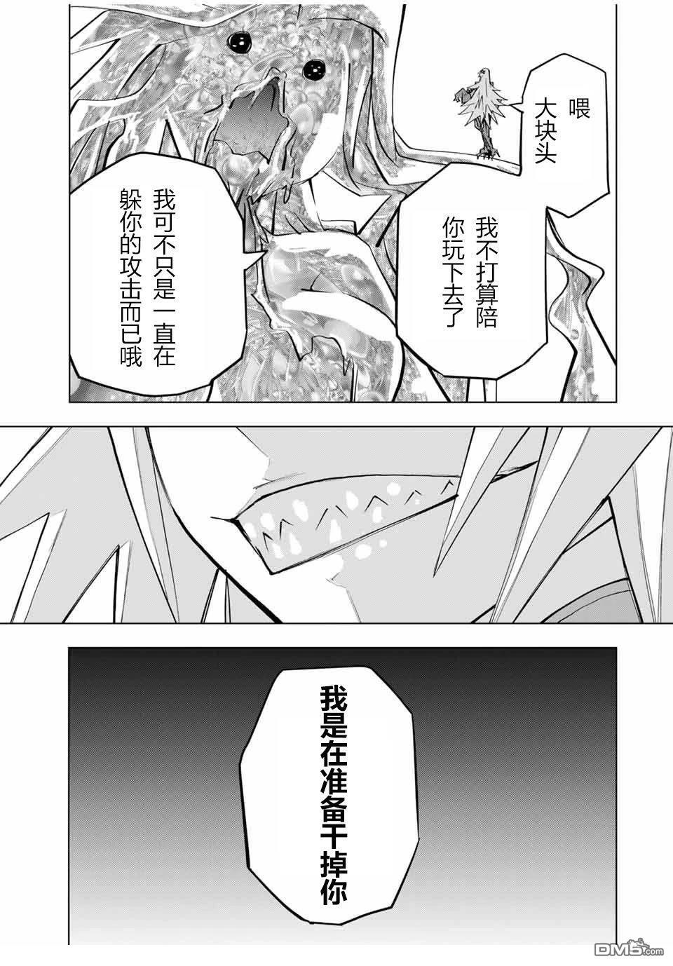 第97话 第15页