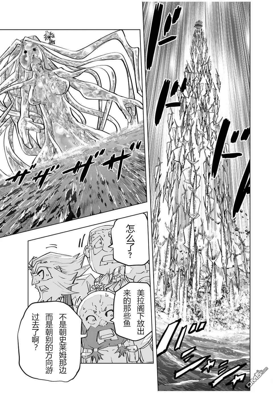 第97话 第17页
